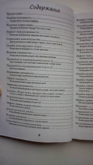 Рольф Добелли: В капкане ментальных ловушек:  попробуй жить по-другому