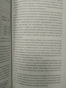 Карл Каутский: Экономическое учение Карла Маркса