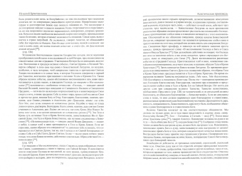 Игнатий Святитель: Аскетическая проповедь