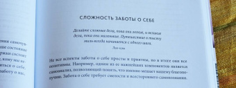 Шаинна Али: Безусловная любовь к себе. Практическое руководство по осознанию своей уникальности
