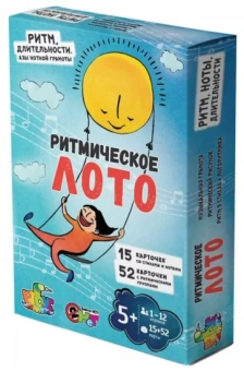 Липнева, Ивановская, Борисова: Лото "Ритмическое лото" (57061044)