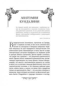 Джуди Холл: Кристаллотерапия от А до Я. Камни для настройки чакр и активации энергии кундалини. Книга 4