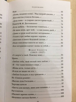 Гиппиус, Мережковский, Сологуб: Серебряный век. Символизм