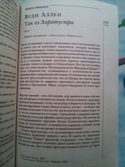 Журнал "Иностранная литература" 2022. № 6