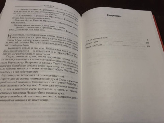 Глен Кук: Хроники Империи Ужаса. Нашествие Тьмы