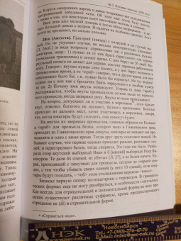 Владимир Иохельсон: Полевые дневники из сибиряков якутской экспедиции