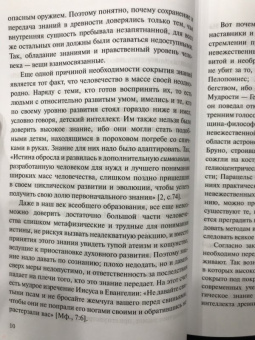 Алла Шустова: Христос и христианство