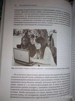 Барретт Фельдман: Как рождаются эмоции. Революция в понимании мозга и управлении эмоциями