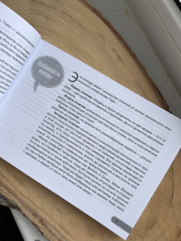 Мария Курара: Брошюра к колоде Таро Инь и Ян