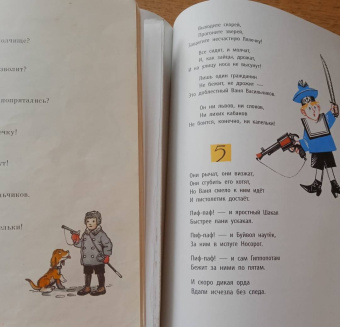 Корней Чуковский: Крокодил