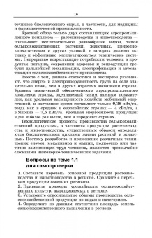 Владимир Гуляев: Сельскохозяйственные машины. Краткий курс. Учебное пособие для вузов