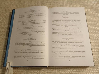 Джон Краули: Маленький, большой, или Парламент фейри