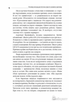 Рольф Добелли: Территория заблуждений. Какие ошибки совершают умные люди