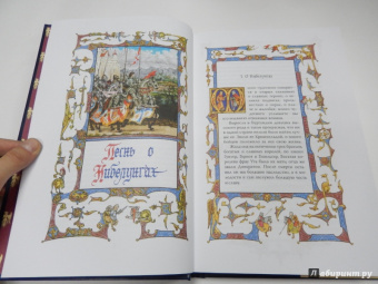 Балобанова, Петерсон: Сокровища Нибелунгов