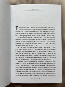 Иларион Митрополит: Святые наших дней