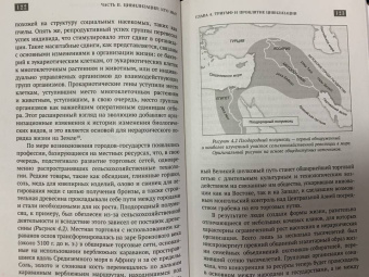 Марк Бертнесс: Краткая естественная история цивилизации