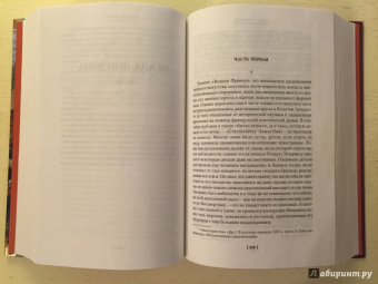 Генри Джеймс: Европейцы