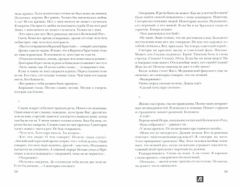 Маруша Кресе: Страшно ли мне?