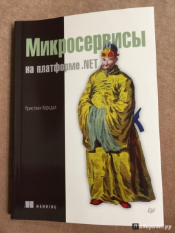 Кристиан Хорсдал: Микросервисы на платформе.NET