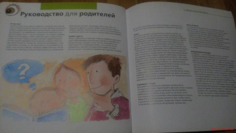 Нуриа Рока: Чувства. От печали до радости