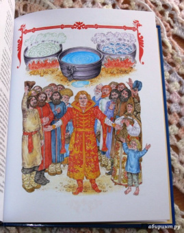 Петр Ершов: Конек-Горбунок