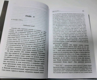 Сьюзан Голдринг: Ее звали Ева