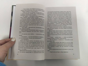 Артур Хейли: Сильнодействующее лекарство
