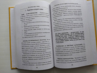 Саша Зайцева: Как я осталась одна и танцую. Самоучитель по счастливому одиночеству для девушек и женщин