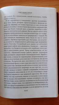 Арчибалд Кронин: Сын менестреля. Грейси Линдсей