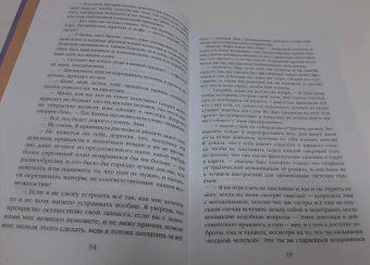 Луиза Олкотт: Хорошие жены