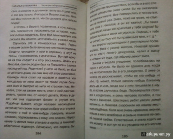 Наталья Степанова: Заговоры сибирской целительницы. Выпуск 37