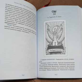 Энтони Луис: Таро. Просто и ясно