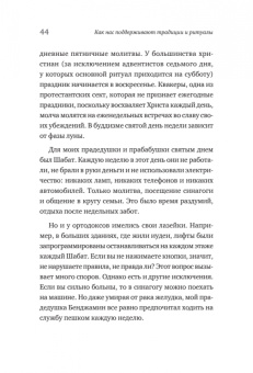 Саша Саган: Как нас поддерживают традиции и ритуалы. На что опираться в неспокойные времена