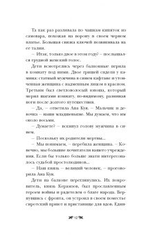 Ли Бардуго: Тень и кость