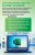 Василий Леонов: Excel, Word. Лучший самоучитель для всех возрастов и поколений
