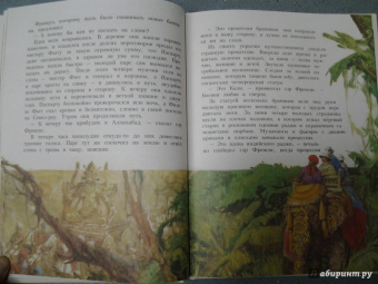 Жюль Верн: Вокруг света за 80 дней