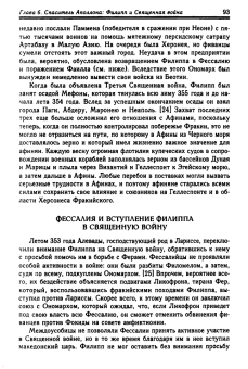 Йен Уортингтон: Филипп II Македонский