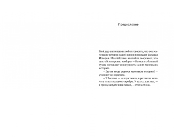 Дани Эрикур: Ложка