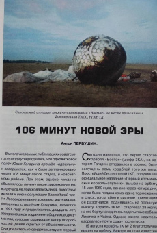 Журнал "Наука и жизнь" № 4. 2021