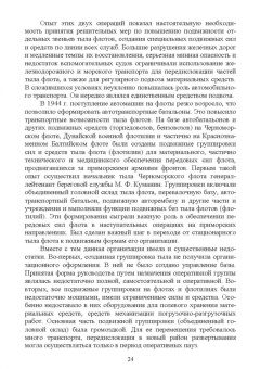 Григорий Ивахнюк: Организация питания военнослужащих. Учебное пособие для вузов