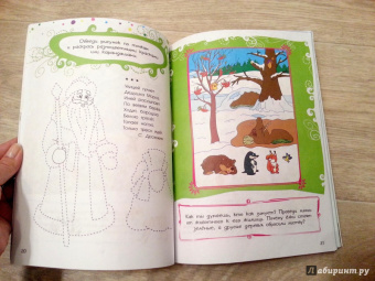 Новогодняя книга игр