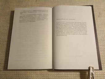 Престон, Чайлд: Старые кости
