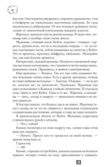 Мэриан Кейес: Родителей выбирают