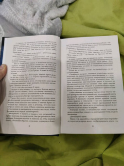 Пенелопа Дуглас: Испорченный