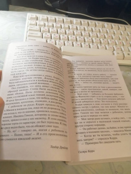 Теодор Драйзер: Сестра Керри