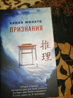 Канаэ Минато: Признания