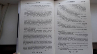 Д. Алекс: Отражение
