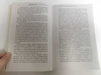 Натан Файлер: Шизофрения. Найти и потерять себя