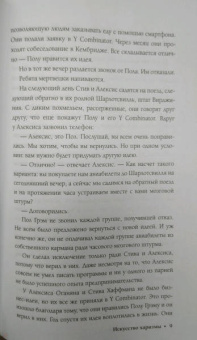 Чарли Хуперт: Искусство харизмы