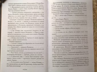 Ричард Суон: Правосудие королей